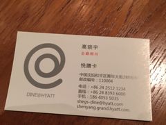 账单-沈阳君悦酒店·意坊意大利餐厅