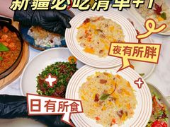 -丝路有约·优雅新疆菜(万宴城店)