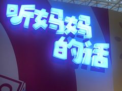 -新世界大丸百货