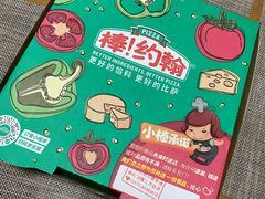 -棒约翰比萨·意面(万达店)