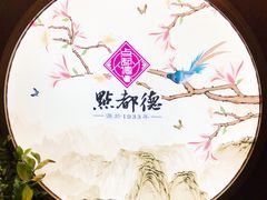 -点都德(大茶楼店)