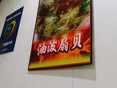 -来之顺海鲜菜馆·青岛菜(栈桥店)