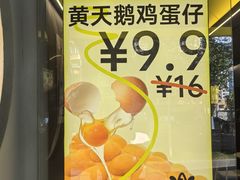 -茶力的小怪兽(梅林卓悦汇店)