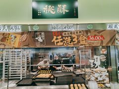 门面-泸溪河桃酥(龙湖长楹天街店)