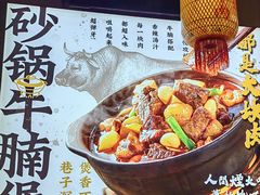 -乔阿马·江南味·驴肉香(龙湖华泾天街店)