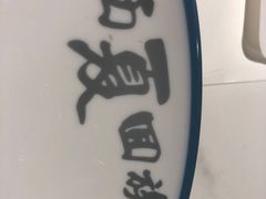 -西夏回族烧麦馆(牡丹街店)