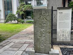 -杭州新新饭店·1913餐厅