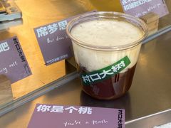 -村口大树(长乐路店)