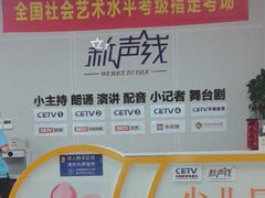 -新声线少儿口才(亦庄示范校区)