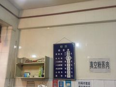 -杨家粉蒸肉(洒金桥店)