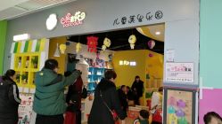 门口-爆米花儿童美发乐园(中街恒隆店)
