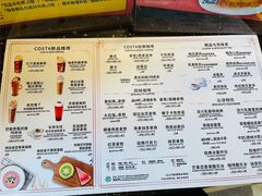 -COSTA COFFEE(中粮祥云店)