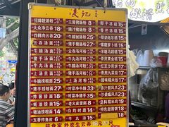 -凌记(泮塘路店)