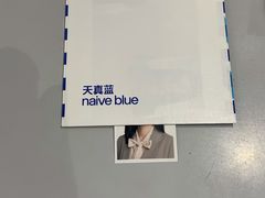 -天真蓝照相馆(杭州滨江宝龙店)