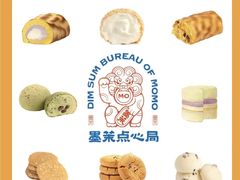 -墨茉点心局(国金街店)