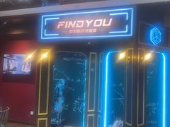 -恐怖游戏(湖滨店)