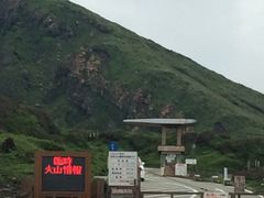 阿苏火山景区囗-阿苏山