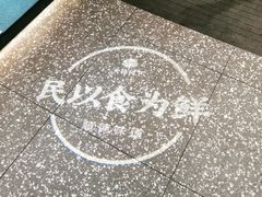 -大榕树下顺德菜(融创茂店)