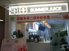 门面-树夏(金楠天街店)