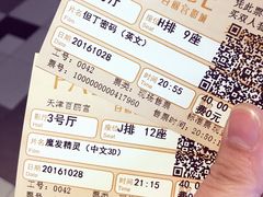 -百丽宫影城(嘉里汇店)