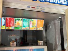 -有间冰室(侨港风情街店)