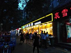 门面-家辉生鲜超市(东五路店)