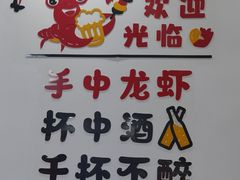 -一起吃小龙虾·海鲜(海珠店)