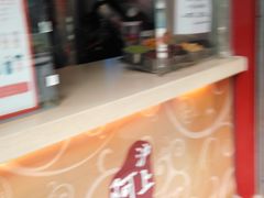 -沪上阿姨鲜果茶(华新大街店)