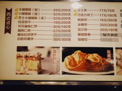 -国际饭店·帆声西饼屋(黄河路店)