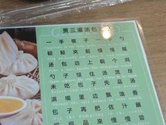 -西安贾三灌汤包·回坊小吃·清真炒菜(北院门总店)