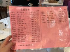 菜单-龙的酒楼·手工早茶·顺德菜(近良路店)