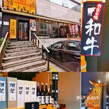 开在停车场的宝藏日式烧肉店，你还没去过吗？！