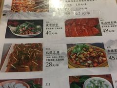 菜单-古真记钵钵鸡(总店)