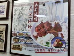 -珍珍小食店(西华路店)