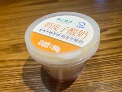 北冰洋味奶皮子酸奶-尹三豆汁(前门旗舰店)
