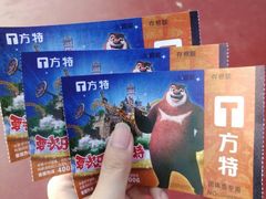 -青岛方特梦幻王国