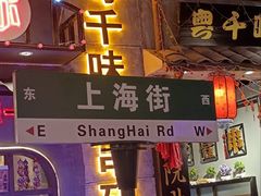 -时尚天河商业广场