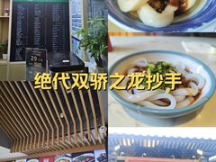 -龙抄手(文殊坊店)