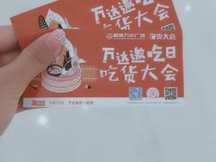 -万达广场(盐城盐都店)