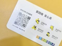 -爱回收(世纪联华浦电店)