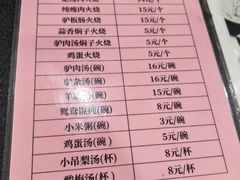 -高建民驴肉火烧(谈北路店)