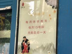 -盛兴面馆(真儒大厦店)