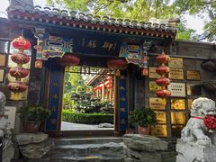-白家大院·王府宫廷菜(苏州街店)