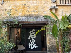 -广州市紫泥堂文化创意园景区