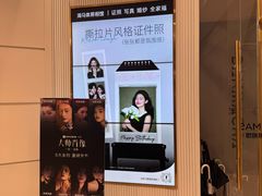 -海马体照相馆(环贸iapm大师爱情店)