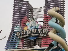-红山体育度假乐园