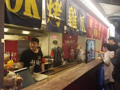 -乐彡炸串·烤苕皮(西单华威约饭街店)