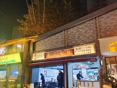 -万三面馆(青龙正街太古里店)