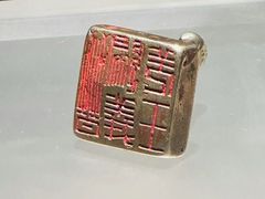 -陕西历史博物馆