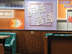 -醉炫音速烧烤·干煸菜(沙河总店)